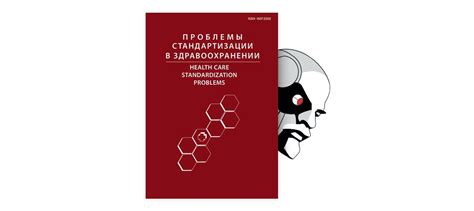 Как уменьшить конфликты при отказе от определенного пациента