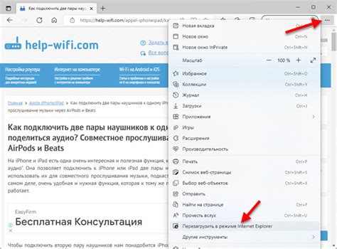 Как установить и отключить Internet Explorer