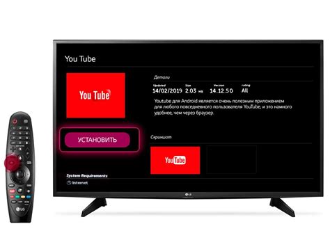 Как установить кино на телевизор LG