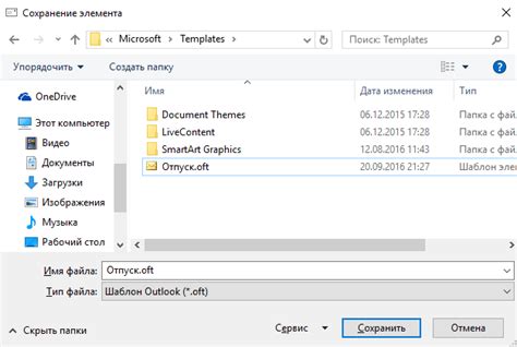 Как установить уведомление в Outlook о вашем отпуске