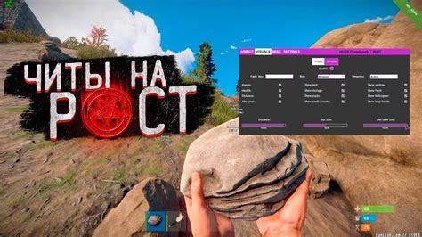 Как установить читы на Rust Launcher