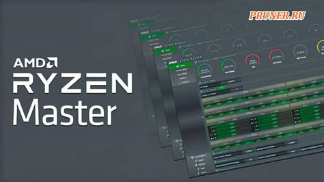 Как установить Ryzen Master