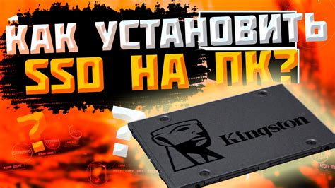 Как установить SSD диск