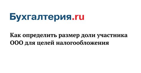 Как установлен размер налогообложения потомственным взносом