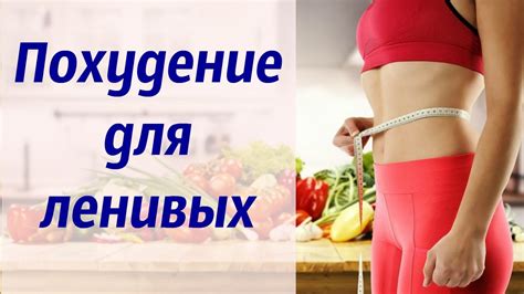 Как эффективно включить груши в план похудения