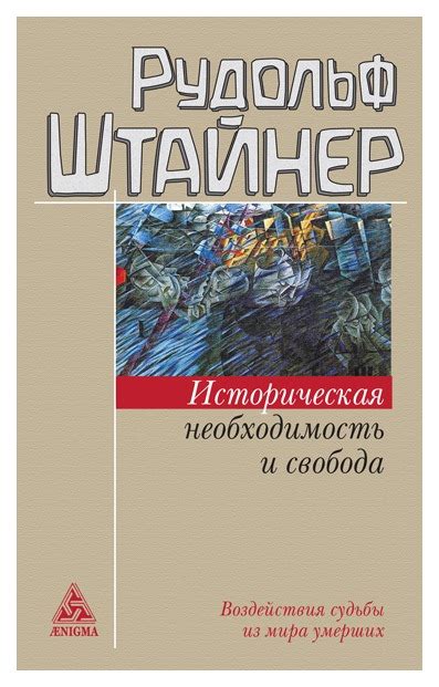 Камень, отражающий судьбы: истории триумфа и воздействия выборов