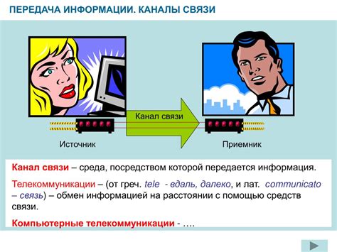 Каналы связи для особенных операций подводных судов