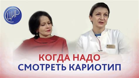 Кариотипирование плода для точной диагностики