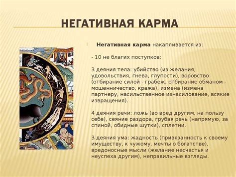 Карма как закон универсальной справедливости