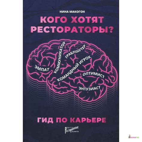 Карьера в ресторанном бизнесе: ключевые решения после школы