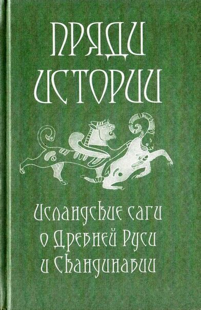 Качество бремени: незабываемые истории и фантастические саги о предсказаниях в женской родословной