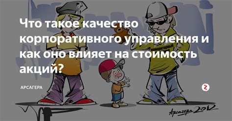 Качество влияет на стоимость