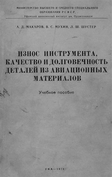 Качество материалов: долговечность и класс