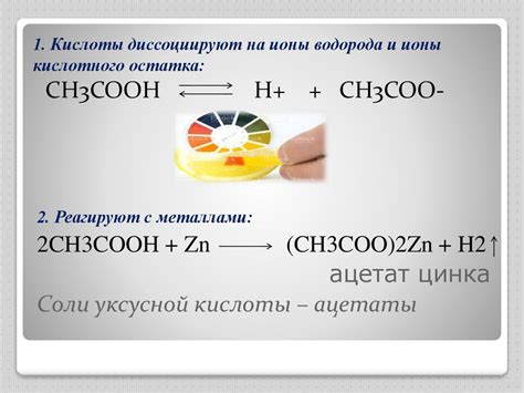 Кинетика процесса распада сернистой кислоты на ионы