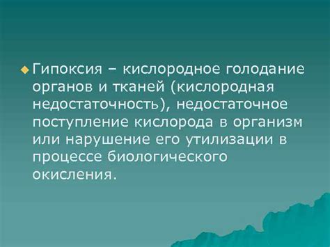 Кислородное голодание тканей: цвет крови от кислорода