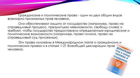 Классификация субъектов и личностей в международном праве