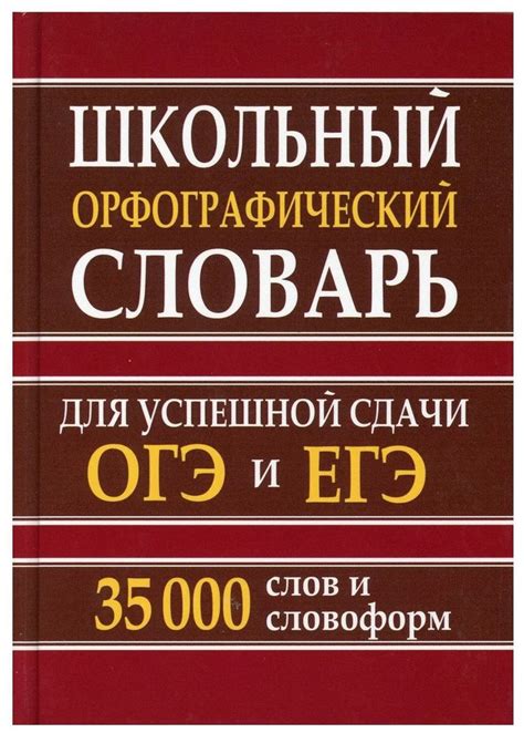 Ключевые аспекты сдачи русского языка и обществознания