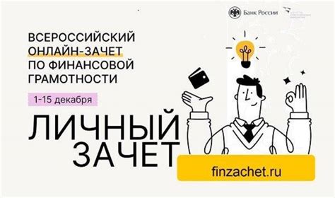 Ключевые навыки и знания в области финансовой осведомленности в секторе банковских услуг