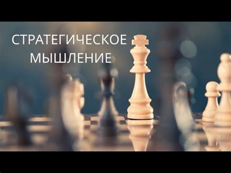 Ключевые принципы успеха