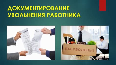 Ключевые этапы эффективной процедуры трудоустройства