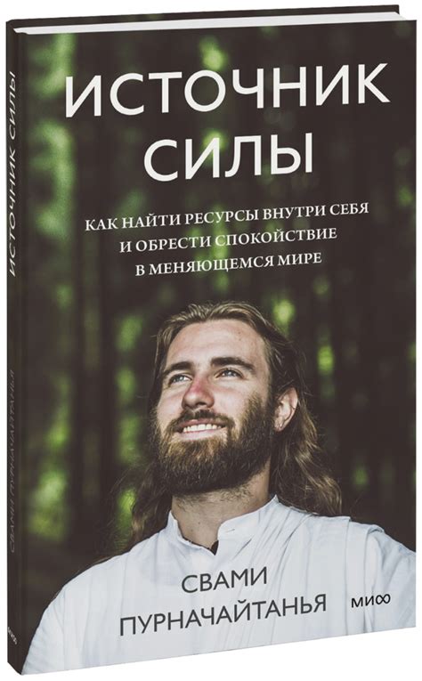 Книги как источник силы