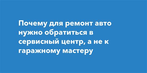 Когда необходимо обратиться в сервисный центр