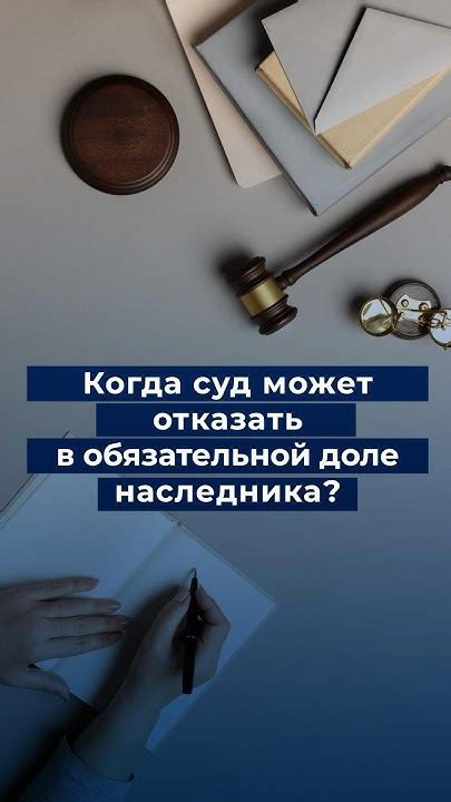 Когда судья может отказать в ходатайстве