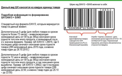 Код товара и дата изготовления