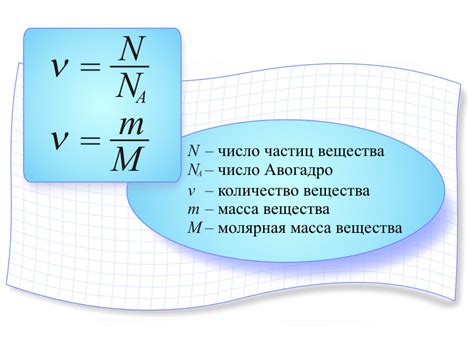 Количество атомов вещества и его связь с молярной массой