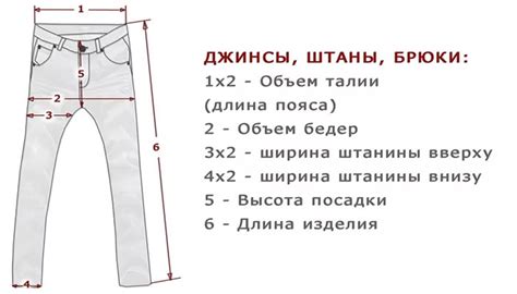 Количество брюк в гардеробе: как определить нужное количество