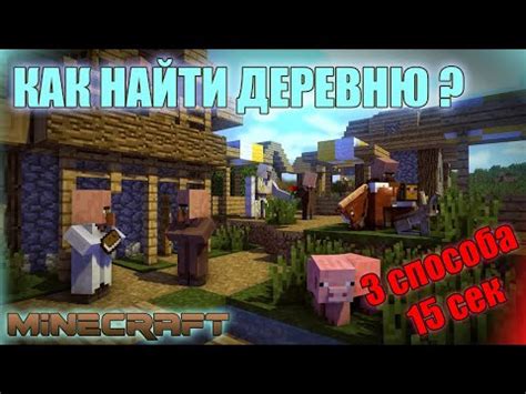 Команды для поиска саванны в Minecraft