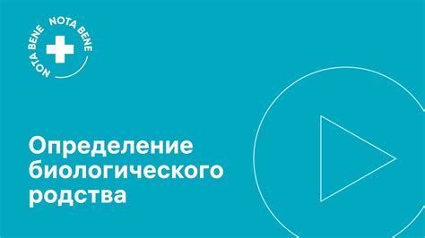 Комбинирование различных методов для достоверного подтверждения биологического родства