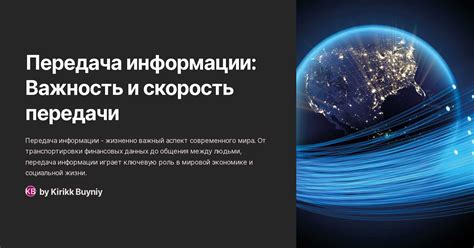 Коммуникация в системном ПО: важность взаимодействия и передачи информации