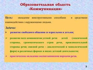 Коммуникация со соседями: важность взаимодействия