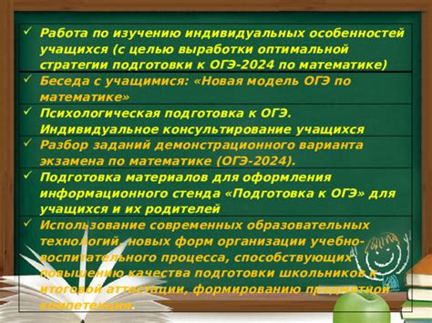 Компетенции депутатов по осуществлению ОГЭ