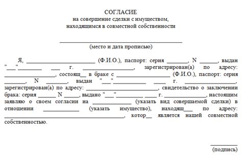 Кому требуется согласие супруга