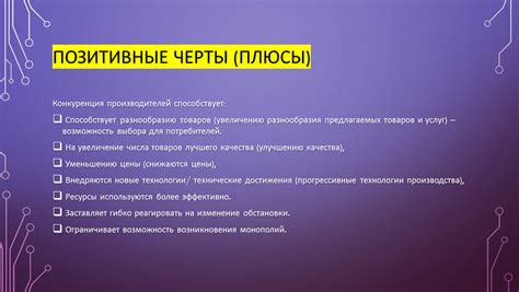 Конкуренция способствует разнообразию предложений и выбору лучшей клиники