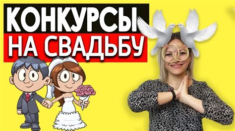 Конкурсы и игры для гостей