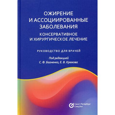 Консервативное, хирургическое, реабилитационное лечение холедоха