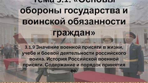 Консолидация и идеологическое наследие: современное значение присяги в России