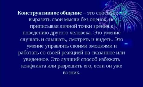 Конструктивный разговор и выявление причин