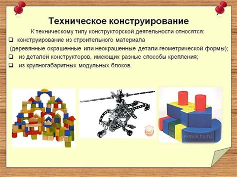 Конструктор – техническое исполнение