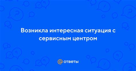 Консультация и сотрудничество с профессиональным сервисным центром