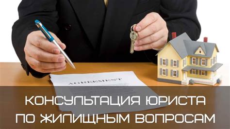 Консультация с юристом по вопросам несоответствий