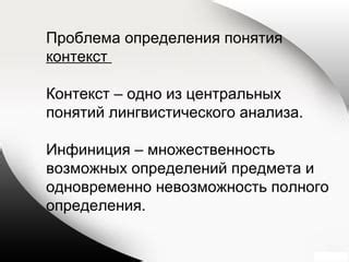 Контекстный метод для закрепления наследства за несовершеннолетними: целостный подход