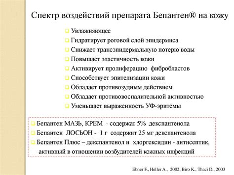 Контроль за состоянием здоровья ребенка