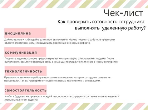 Контроль качества выполненной работы