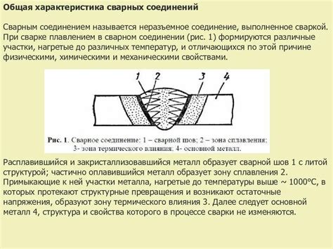 Контроль качества сварного соединения: важный этап в процессе сварки на проволоке