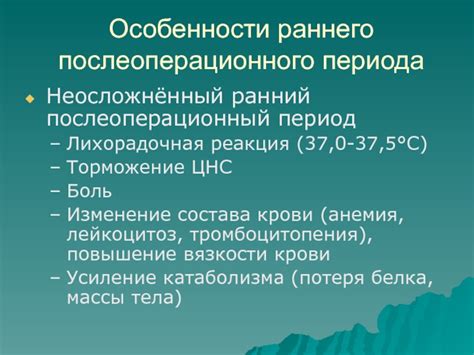 Контроль состава крови в послеоперационный период