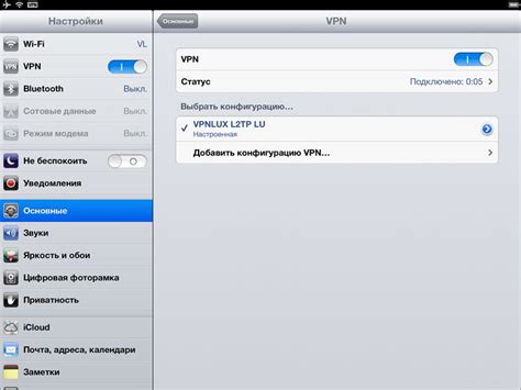 Конфигурация подключения на iPad